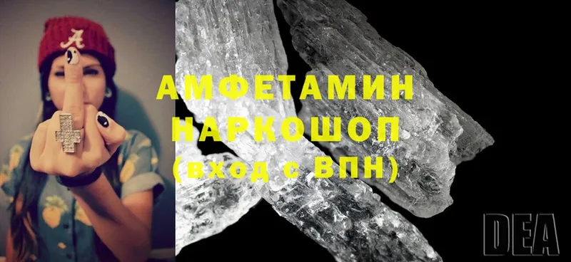 Amphetamine VHQ  закладки  Арск 