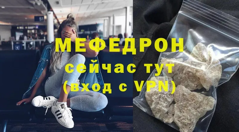 МЯУ-МЯУ mephedrone  Арск 