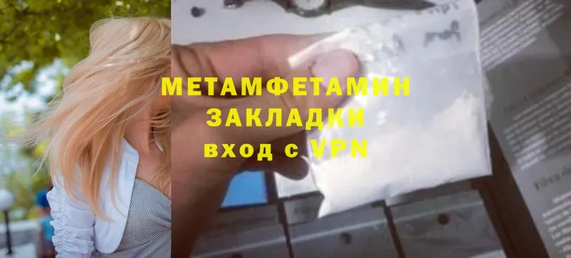 что такое наркотик  Арск  Метамфетамин Methamphetamine 